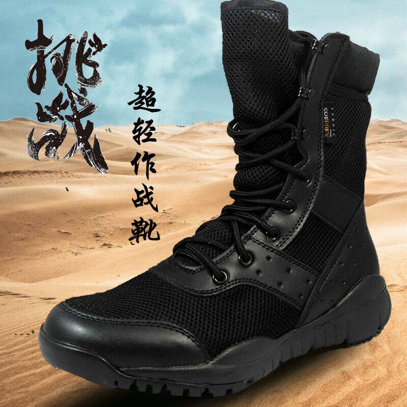 春夏季超轻透气网眼减震训练