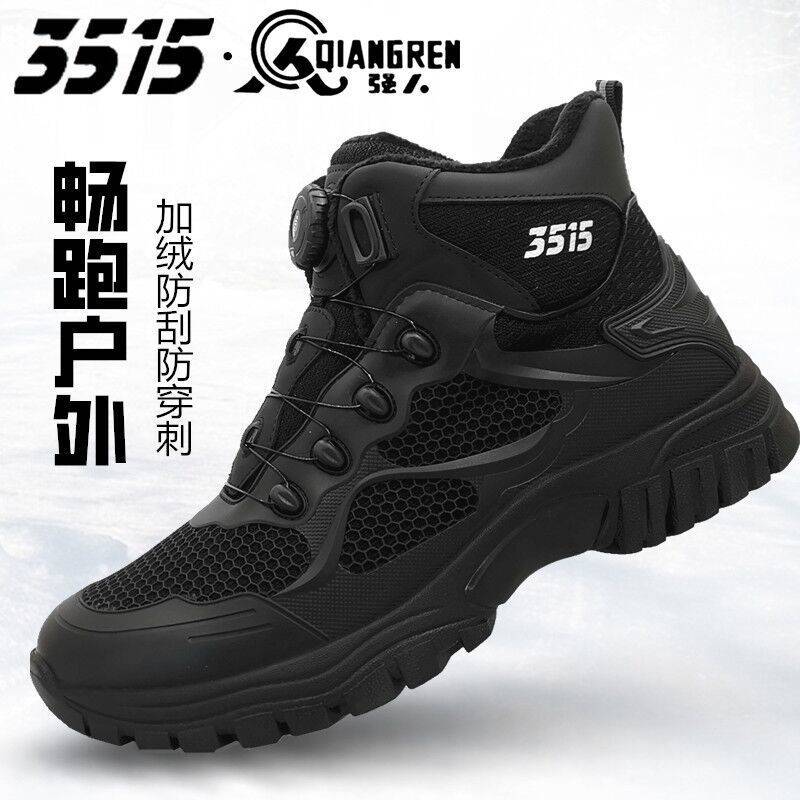 3515强人2022透气保暖防穿刺靴子
