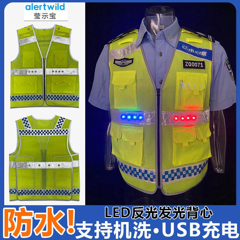 LED爆闪发光背心执勤巡逻安全反光安全服