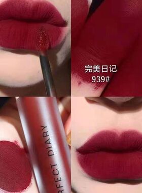 完美日记丝绒雾面哑光唇釉口红939正红色939豆沙色904天鹅绒V01