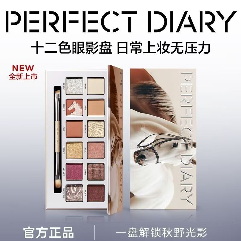 新品完美日记眼影盘秋野栗马