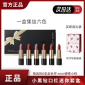 完美日记小黑钻口红6支套盒唇釉mini迷你小样套装 平价学生 礼盒装