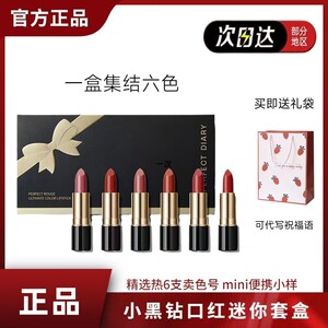完美日记口红唇釉套盒