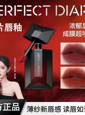 完美日记名片唇釉口红唇纱217黑纱218野豹215丝绒038雾面哑光039