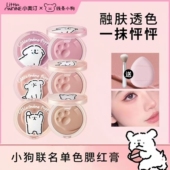 小奥汀线条小狗联名单色腮红膏女晒红纯欲可爱腮紫裸妆自然小奥丁