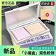 新品 小奥汀小魔盒双色定妆粉饼双效柔焦补妆控油两用提亮遮瑕双拼
