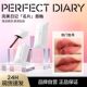 正品 完美日记薄透雾感名片唇釉口红021丝绒002暗恋019哑光雾面038