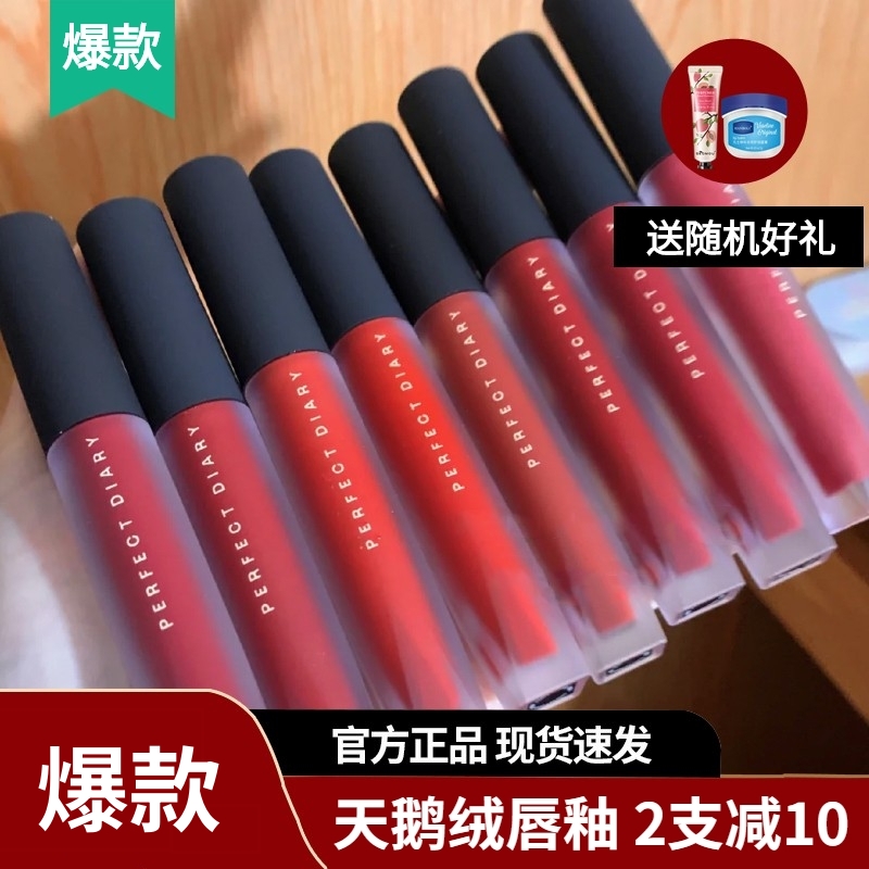 可查防伪完美日记唇釉丝绒雾面