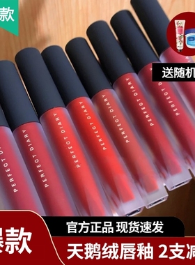 完美日记唇釉口红天鹅绒至臻丝绒雾面哑光V07大牌正品V01学生909