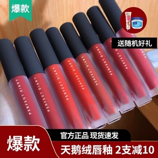 完美日记唇釉口红天鹅绒至臻丝绒雾面哑光V07大牌正品V01学生909