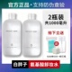 2瓶装 完美日记白胖子卸妆水脸部温和深层清洁女眼唇脸三合一