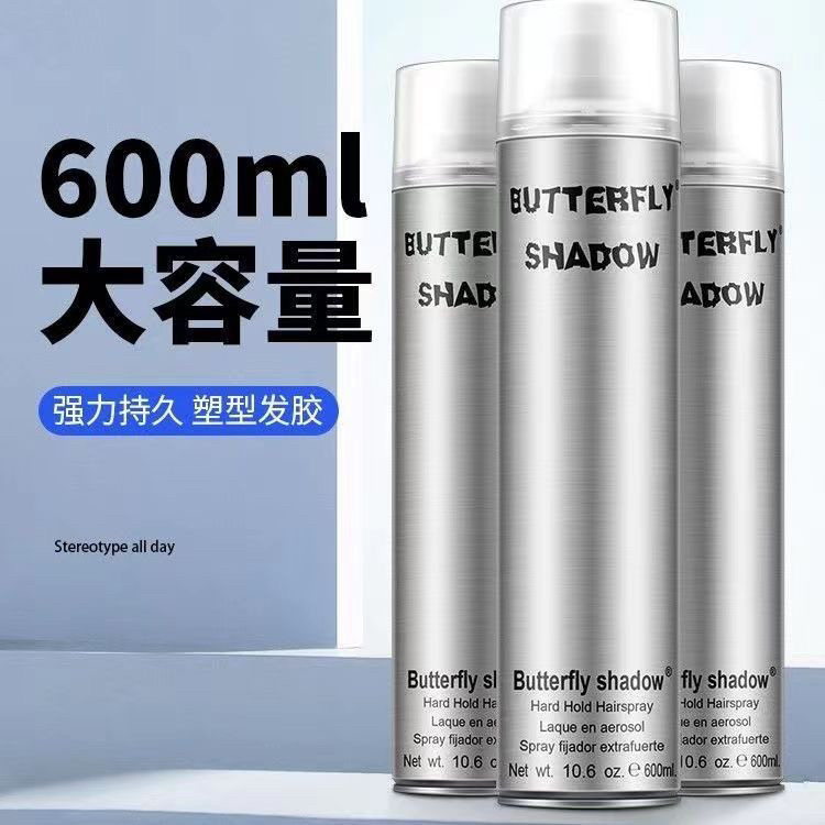 Butterflyshadow雪雅璐发胶快干胶头发造型定型喷雾男女啫喱600ml
