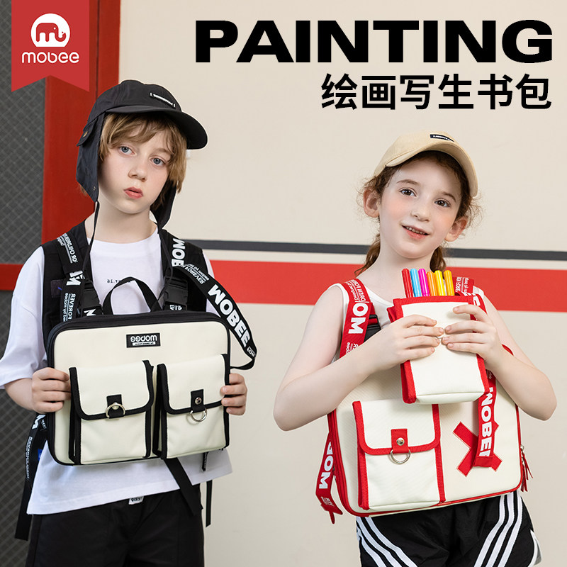 mobee儿童绘画包写生书包户外画板幼儿园宝宝便携背包涂鸦笔画画