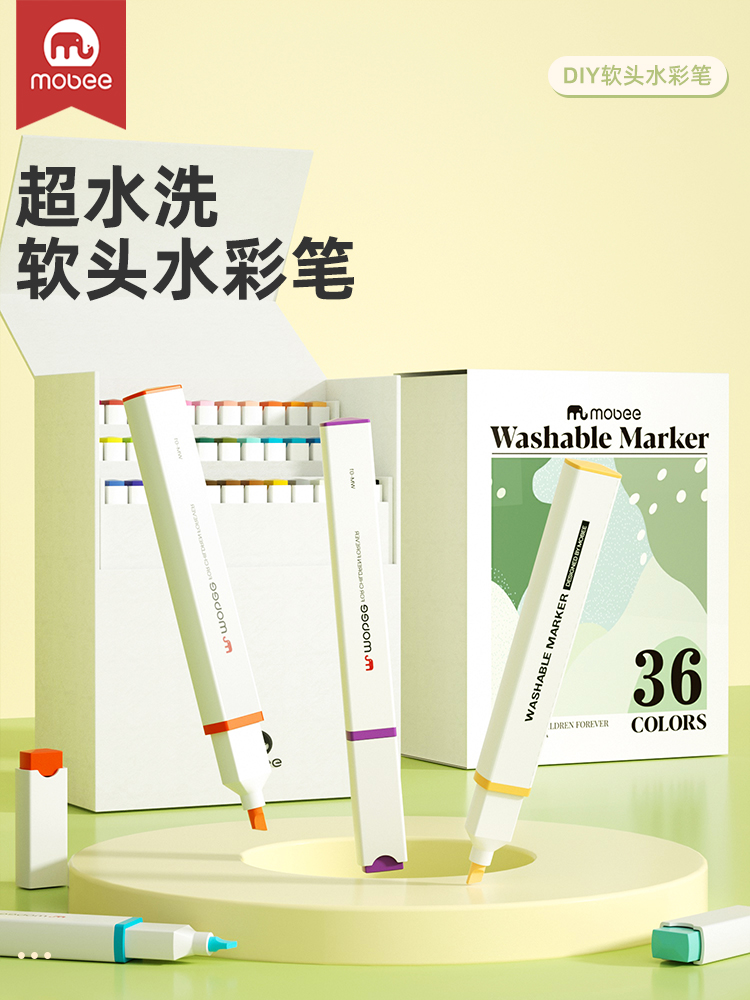 mobee儿童水彩笔水洗礼物画笔