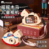 mobee摇摇马马戏象宝儿童相机数码 可拍照宝宝玩具男女孩生日礼物