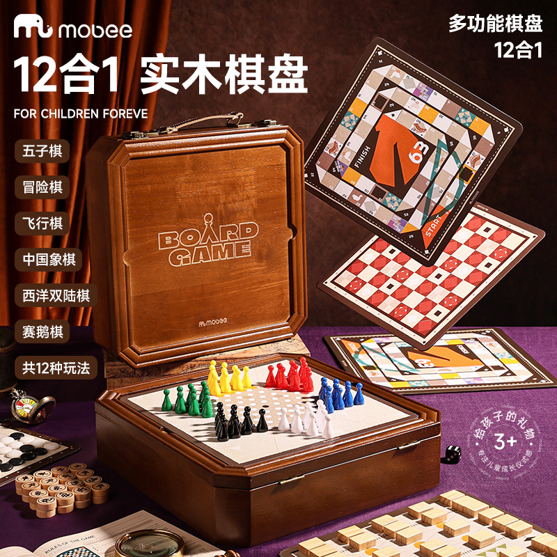 mobee多功能棋盘合一飞行棋五子围棋象棋跳实木儿童益智学生玩具