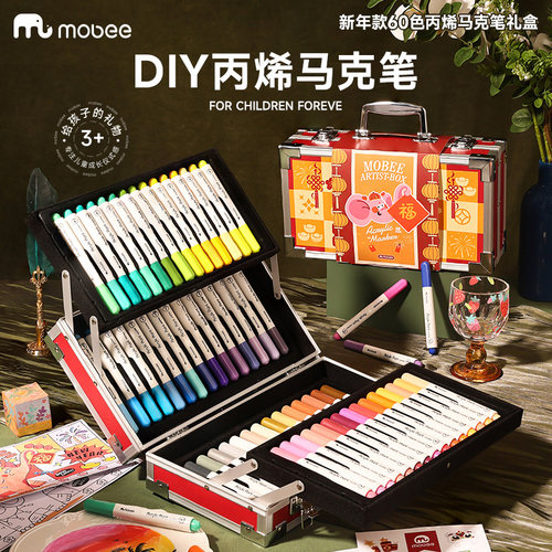 mobee新年丙烯马克笔学生专用