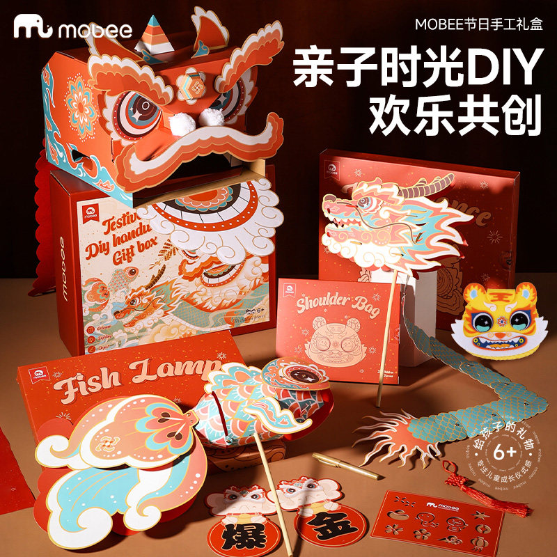 mobee纸艺中国手工礼盒diy材料