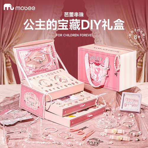 mobee芭蕾串珠首饰盒diy手工串珠