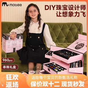 mobeeDIY手工串珠首饰礼盒手錬儿童女孩子玩具女儿 宝藏生日礼物