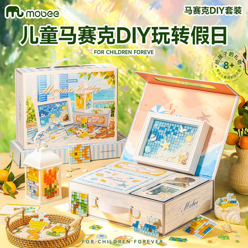 mobee儿童马赛克DIY益智拼图套装