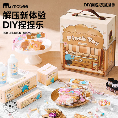 mobee面包坊捏捏乐自制手工DIY