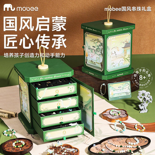 mobee国风串珠六一儿童节礼盒