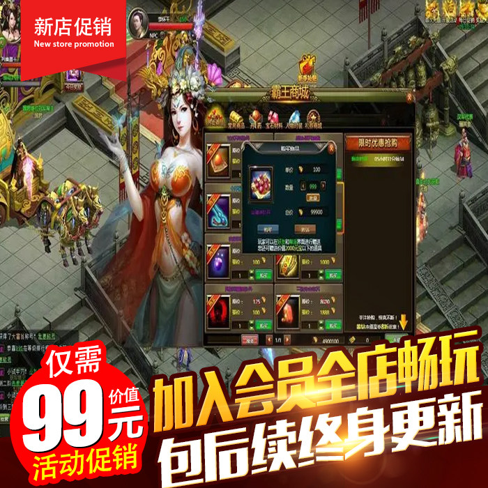 网页征途王朝霸业西楚霸王轩辕征STEAM