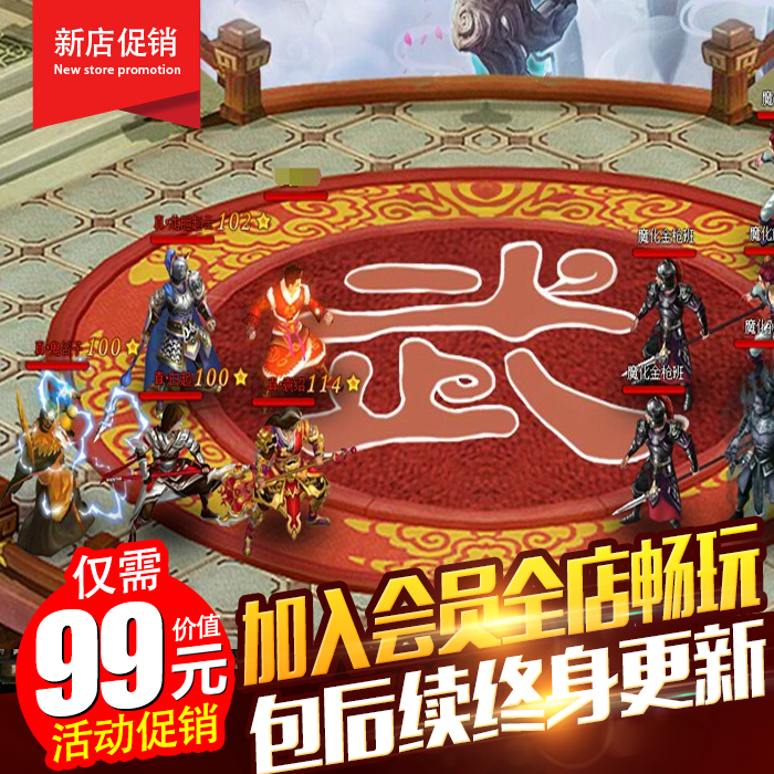 新斗将魂单机版网游页游一键端免虚拟机GM元宝金钱物品装备VIP等