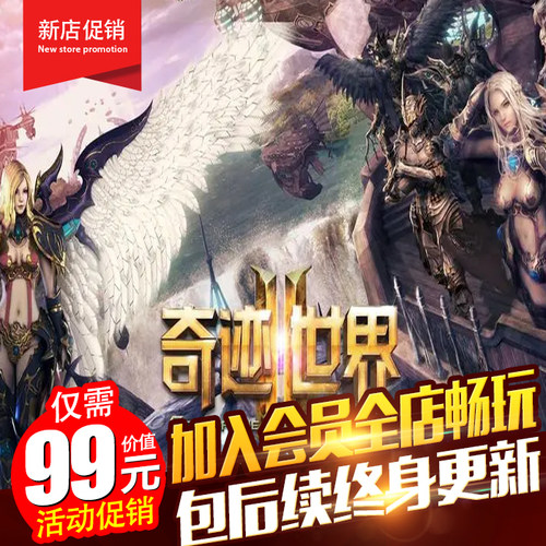 奇迹世界2单机版15技能钻石星魂璀璨VIP套GM虚拟机PC怀旧网游单机