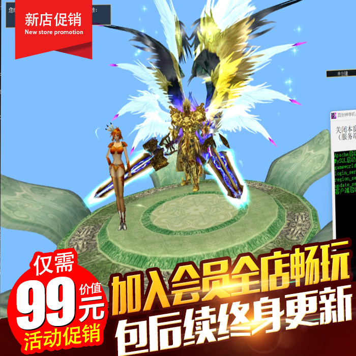 2024新版真封神网游单机12STEAM