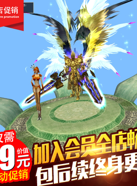 2024新版真封神网游单机12职业超变255级新橙色装备翅膀可发装备