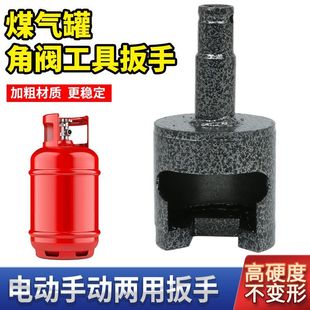 煤气罐铜角阀门拆卸扳手开关安装拆卸装工具液化气钢瓶阀门扳手