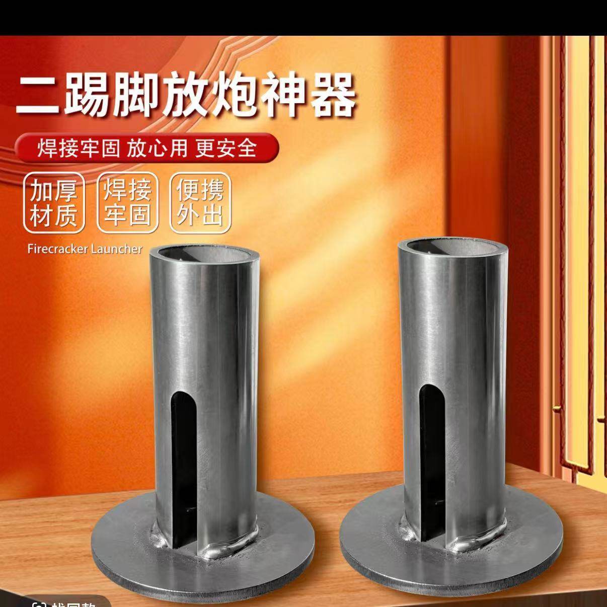 新款单发加厚二踢脚架辅助架子神器放炮神器开业礼炮炮台连放器,节庆用品/礼品,礼花/礼炮,淘宝优惠券,粉丝福利购,淘宝优惠卷