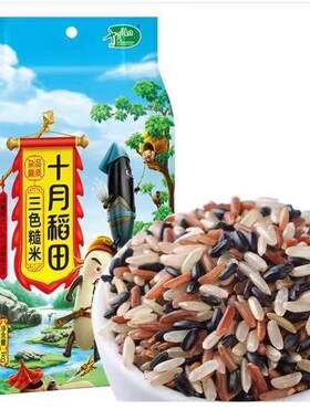 十月稻田三色五色七色糙米