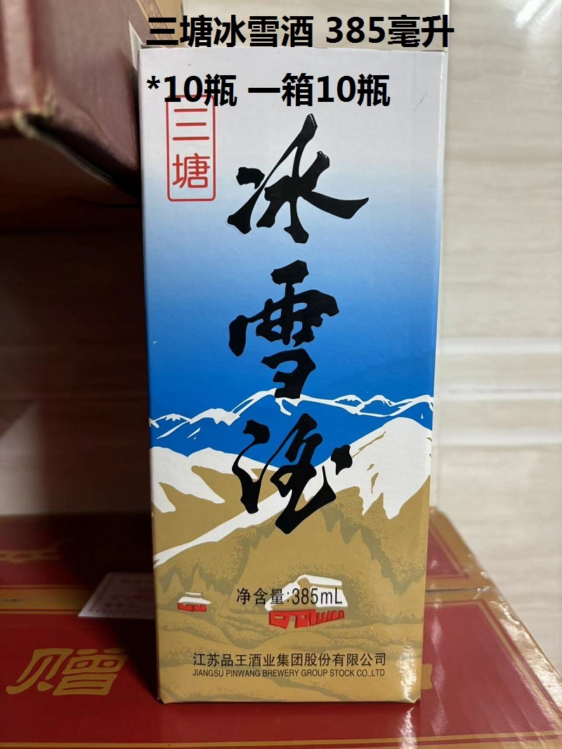 南通特产瓶装冰雪喜庆品王