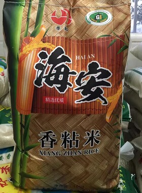 南通特产海安优质精选香粘米鱼米之乡绵柔劲爽（买两袋减5元）
