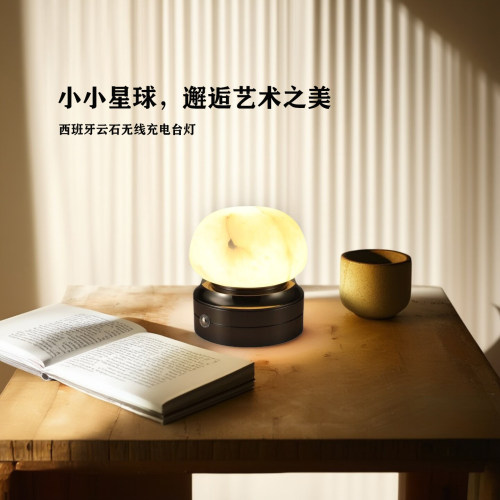 现代简约西班牙云石触摸充电台灯