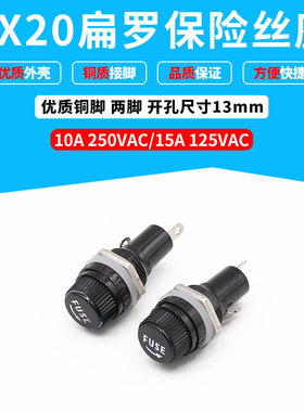 厂家直销正品海奇 BLX-1 5X20 扁罗 保险丝座 小扁 直径13mm