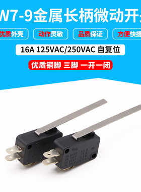 微动开关KW7-9 金属长柄 复位黑色塑料壳行程 三脚一开一闭