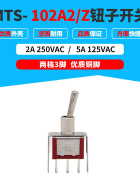 红色钮子开关MTS-102A2/Z带支架两档3脚开孔6MM 100只起订