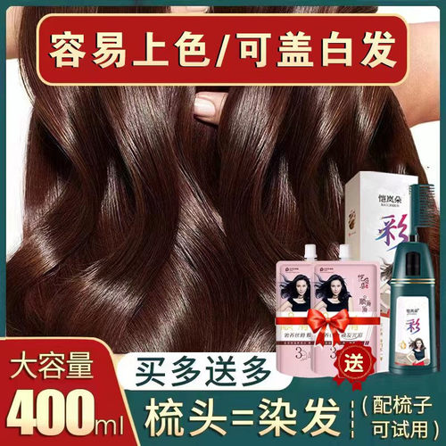 孕妇可用染发植物自己在家同仁堂