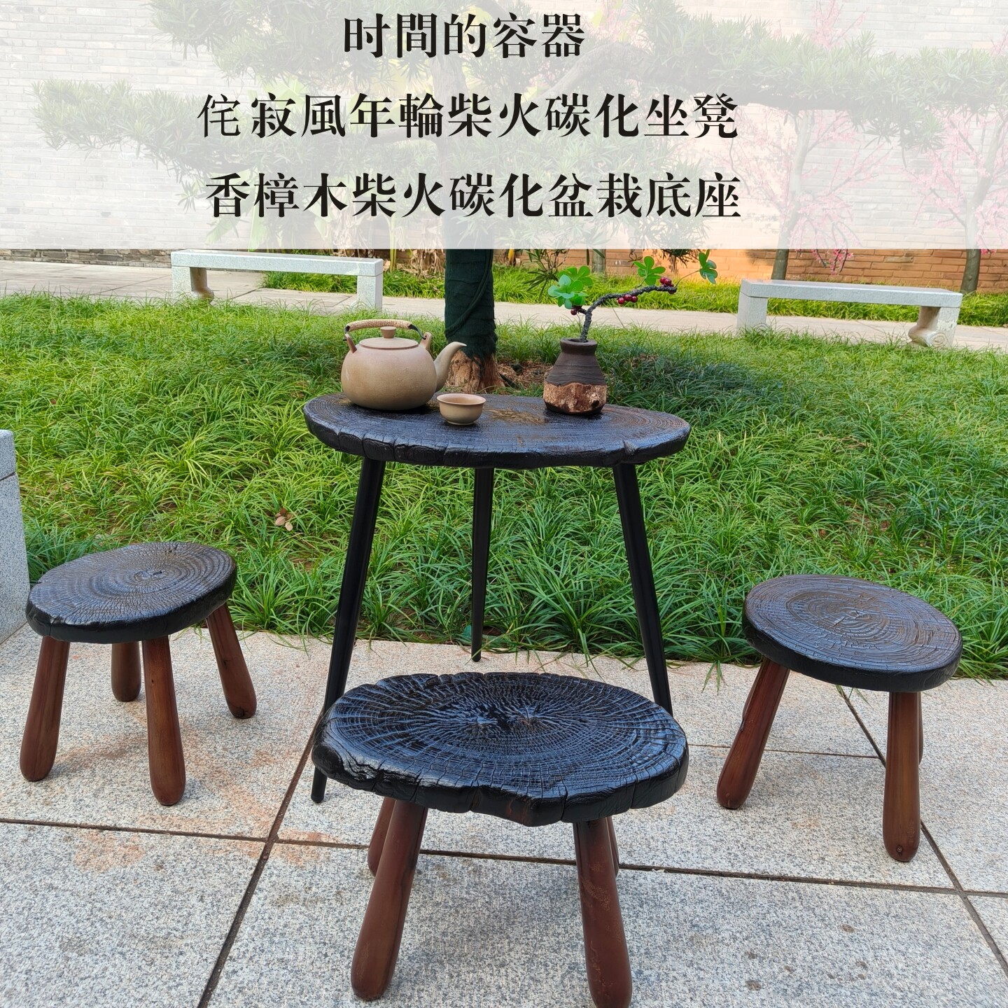 香樟木碳化年轮凳新款板凳盆栽摆件底座民宿侘寂原木凳艺术换鞋凳