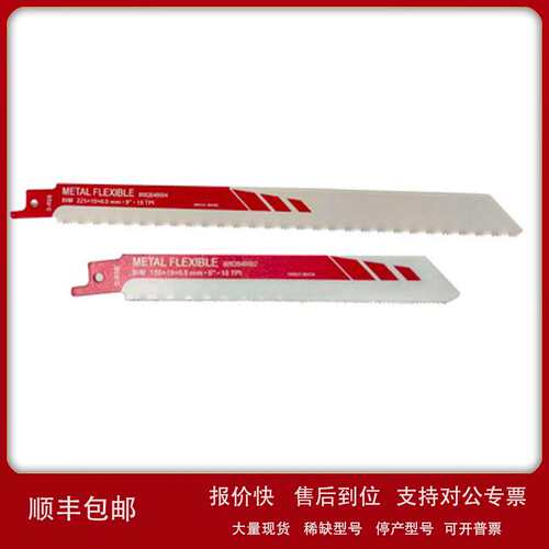 北京批发大有S1122EF往复锯条议价