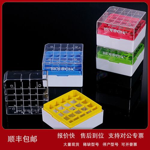 89-9233巴罗克2ml内旋蓝色冻存管三码合一管议价