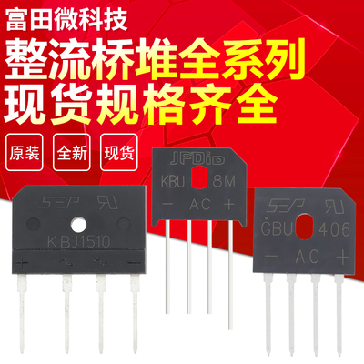 KBJ2510 整流桥堆/扁桥 25A1000V  整流桥 扁脚