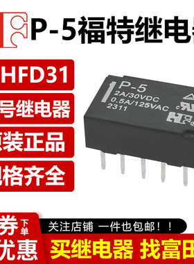 福特信号继电器 P-5/12/24 通用EA2-5NU/TQ2-12V/G6H-2/HFD31/VDC