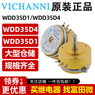 WDD35D-4精密导电塑料电位器式5K角位移传感器WDD35D-1-1K2K5K10K