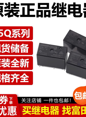 正品继电器G5SB G5Q-1 14 1A 1A4-5VDC 12VDC 24VDC DC12 5 24V