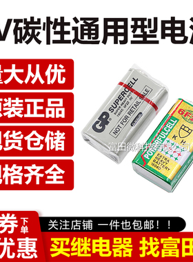 6F22 9V电池 碳性通用型电池 测试仪 寻线仪 万用表电池